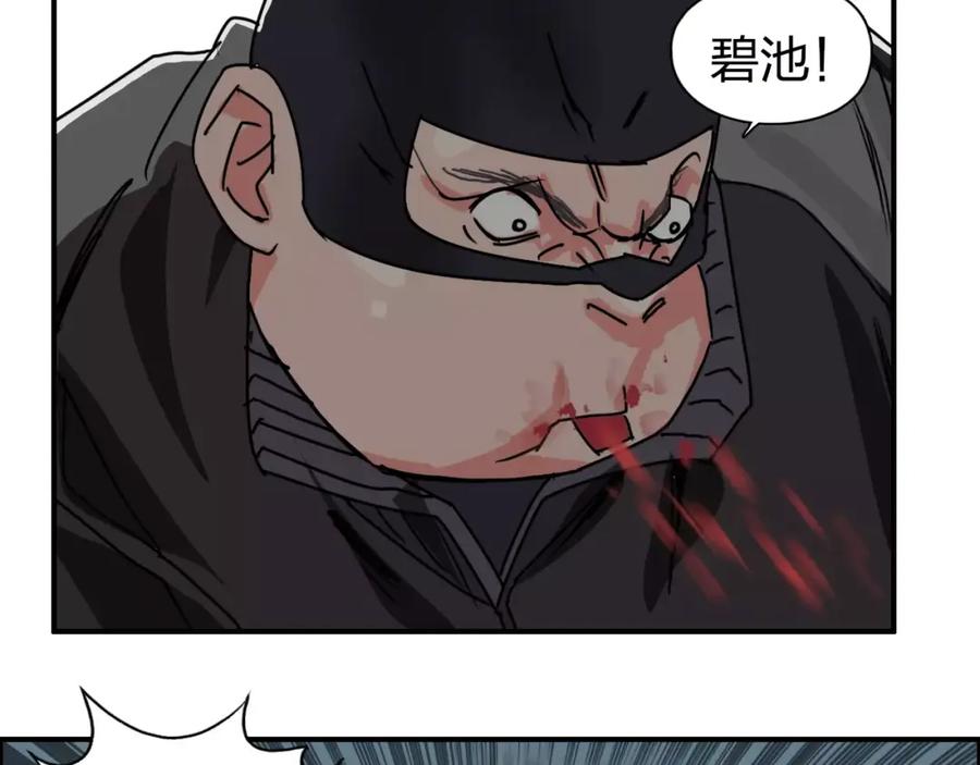 超能立方 第57话 黄雀在后 第62页
