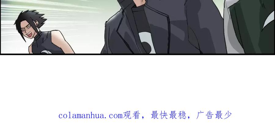 超能立方 第57话 黄雀在后 第110页