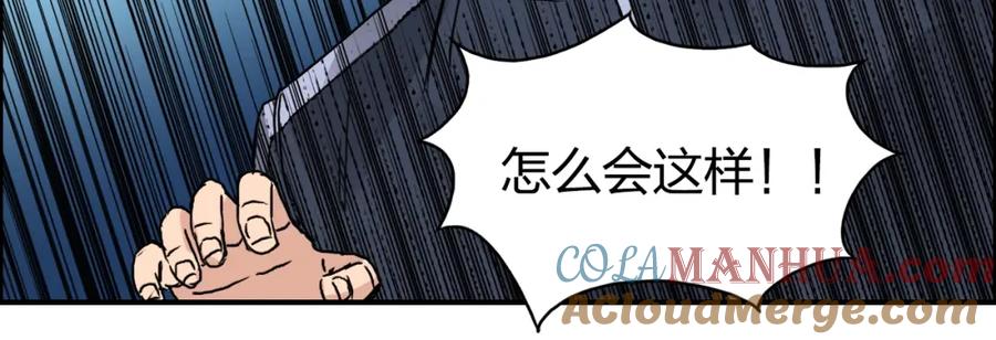 超能立方 第57话 黄雀在后 第21页