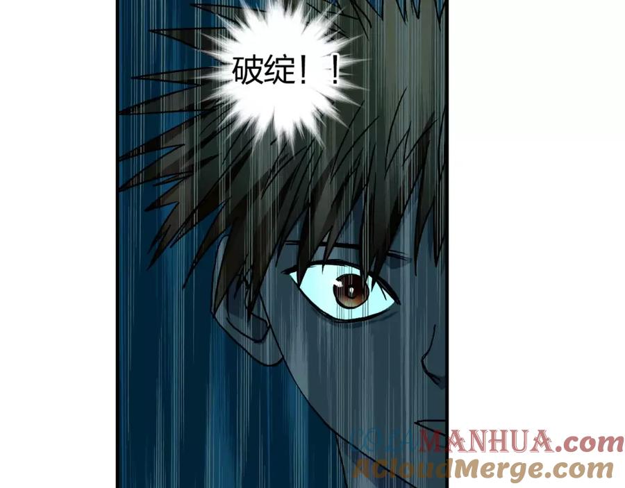 超能立方 第57话 黄雀在后 第81页