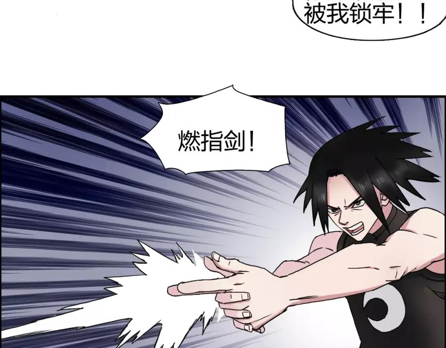 超能立方 第57话 黄雀在后 第78页