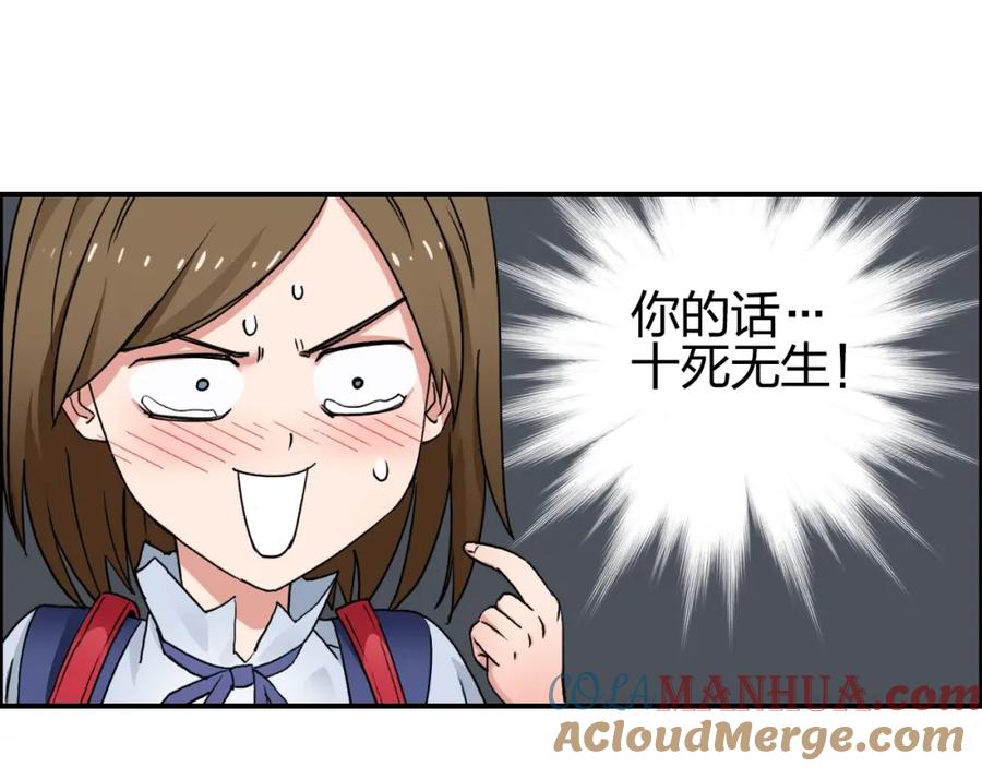 超能立方 第57话 黄雀在后 第9页
