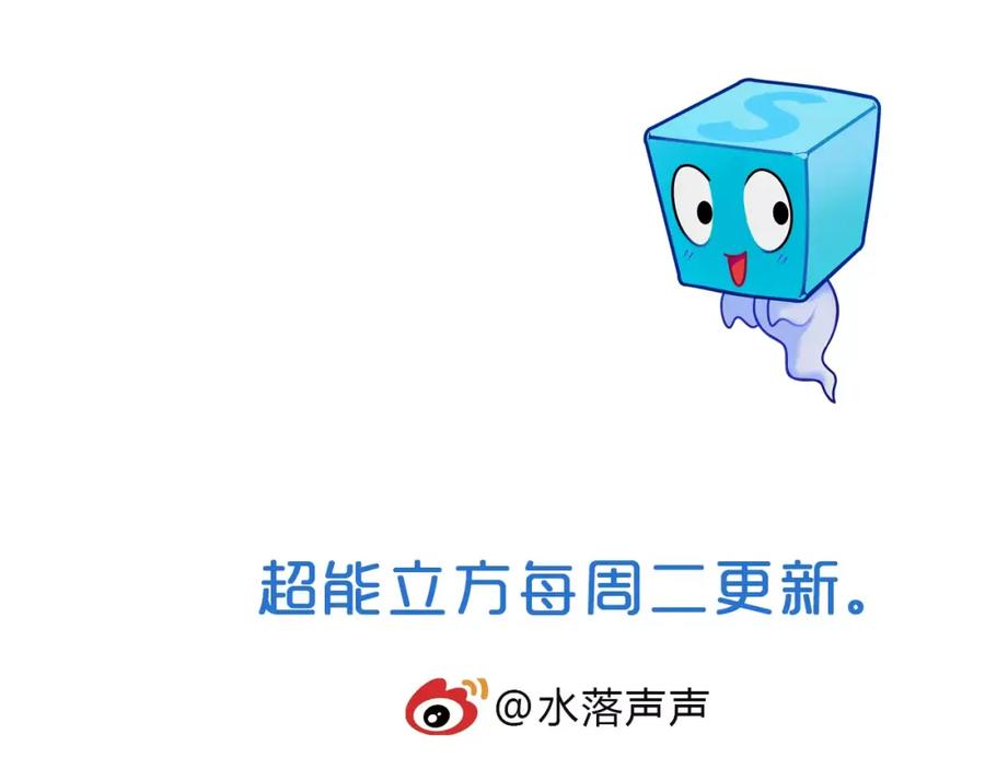 超能立方 第57话 黄雀在后 第107页