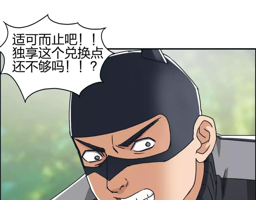 超能立方 第57话 黄雀在后 第36页