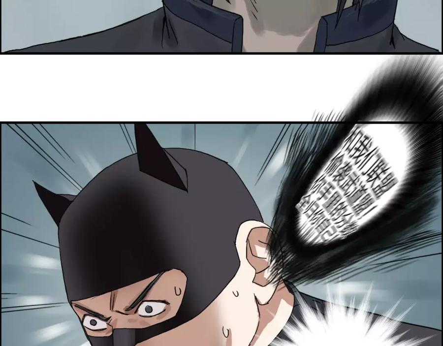 超能立方 第57话 黄雀在后 第54页