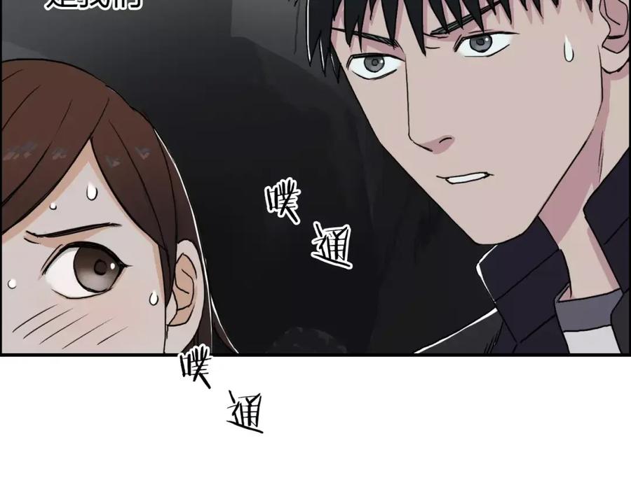 超能立方 第57话 黄雀在后 第43页