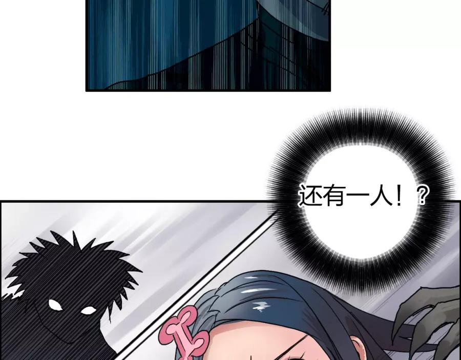 超能立方 第57话 黄雀在后 第82页