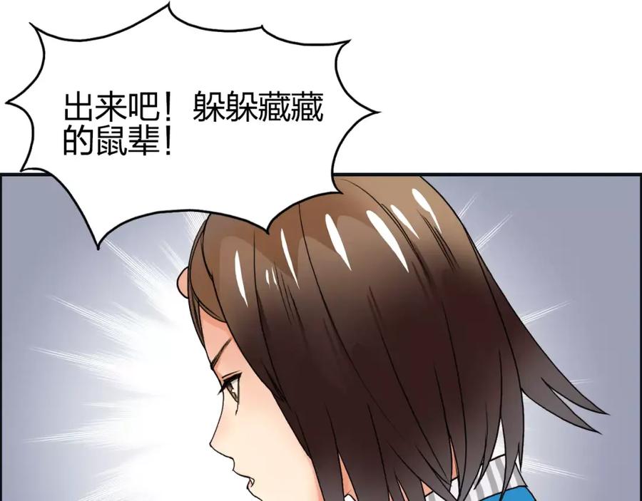 超能立方 第57话 黄雀在后 第39页