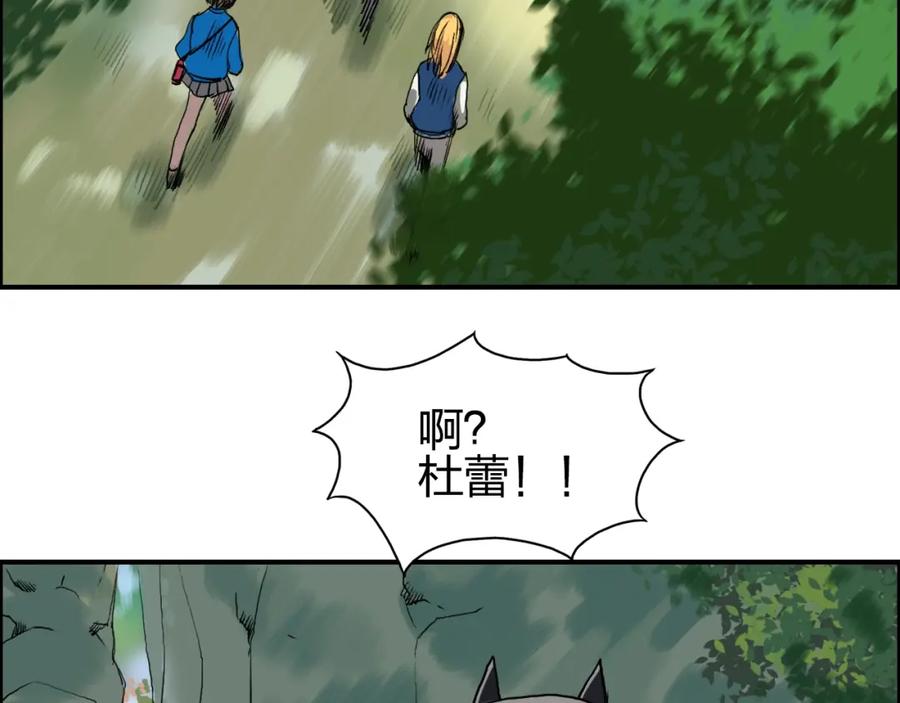 超能立方 第57话 黄雀在后 第12页