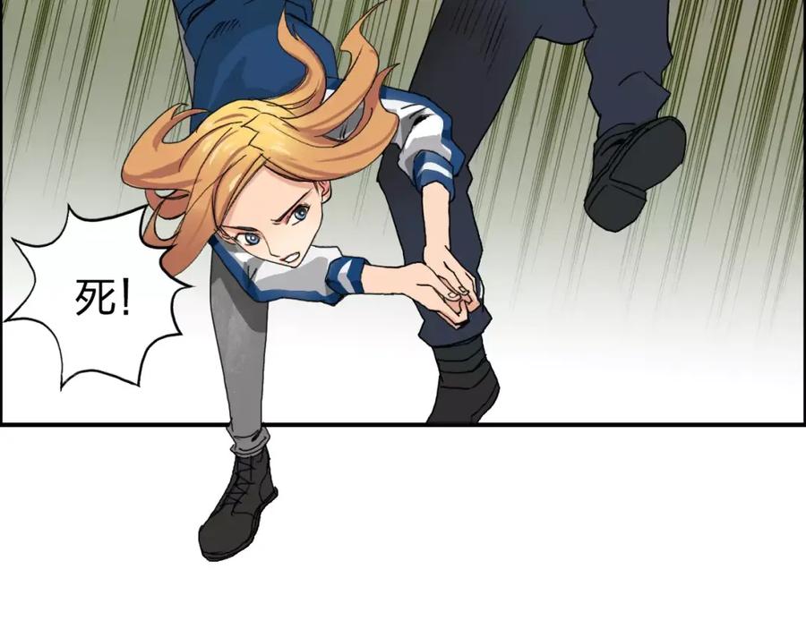 超能立方 第57话 黄雀在后 第92页