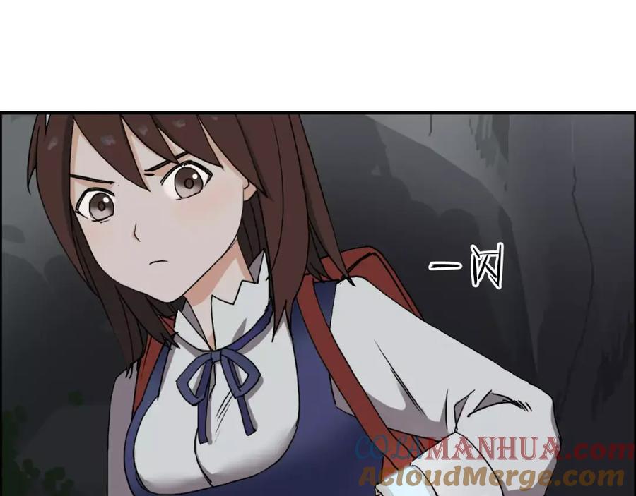 超能立方 第57话 黄雀在后 第25页