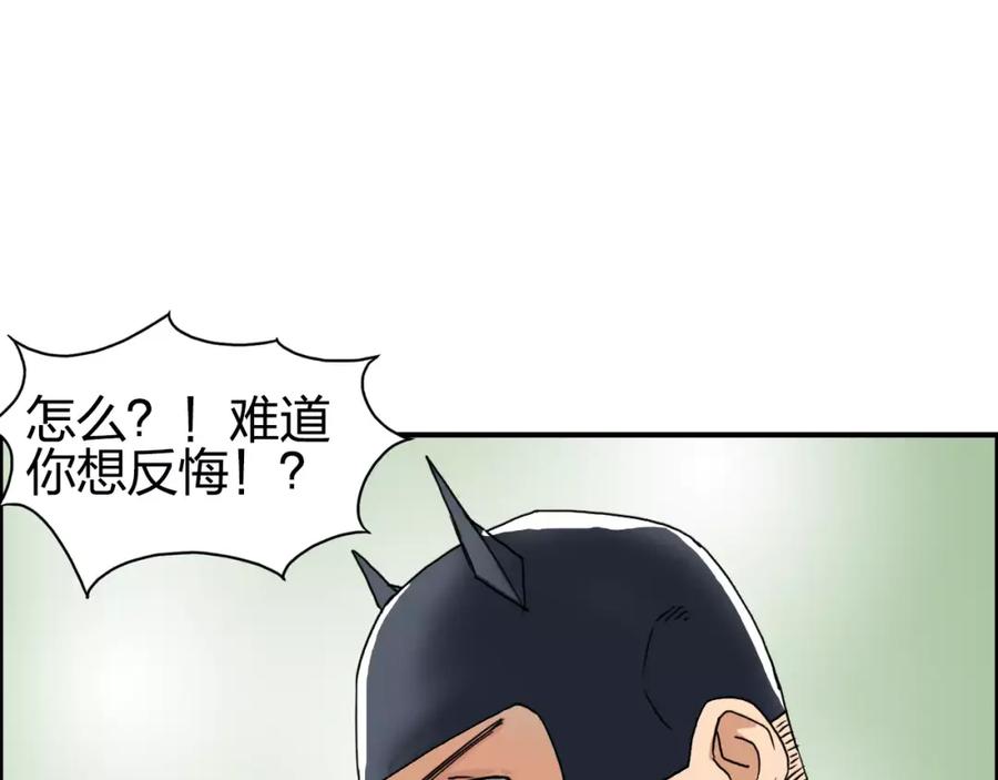 超能立方 第57话 黄雀在后 第32页
