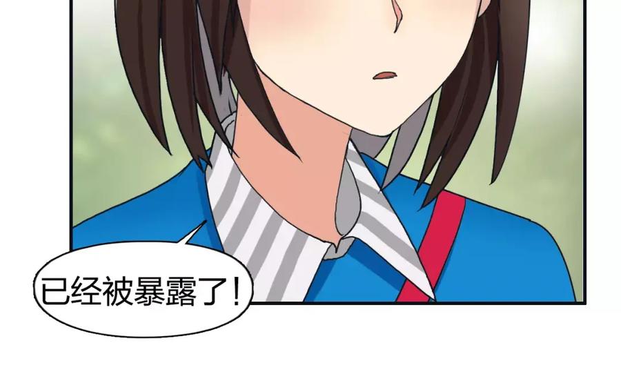 超能立方 第57话 黄雀在后 第38页