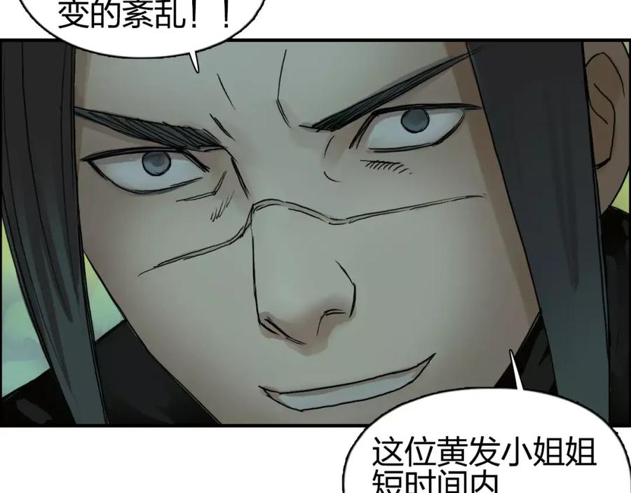 超能立方 第57话 黄雀在后 第100页