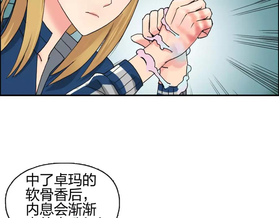 超能立方 第57话 黄雀在后 第99页