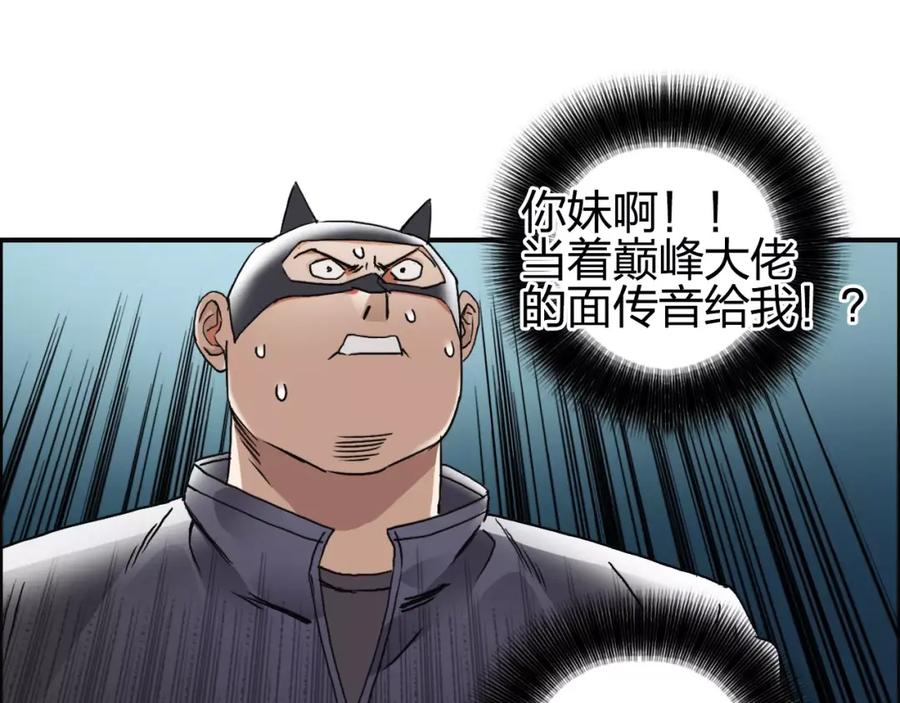 超能立方 第57话 黄雀在后 第56页