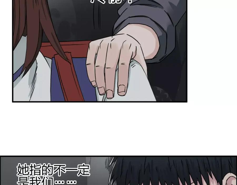 超能立方 第57话 黄雀在后 第42页