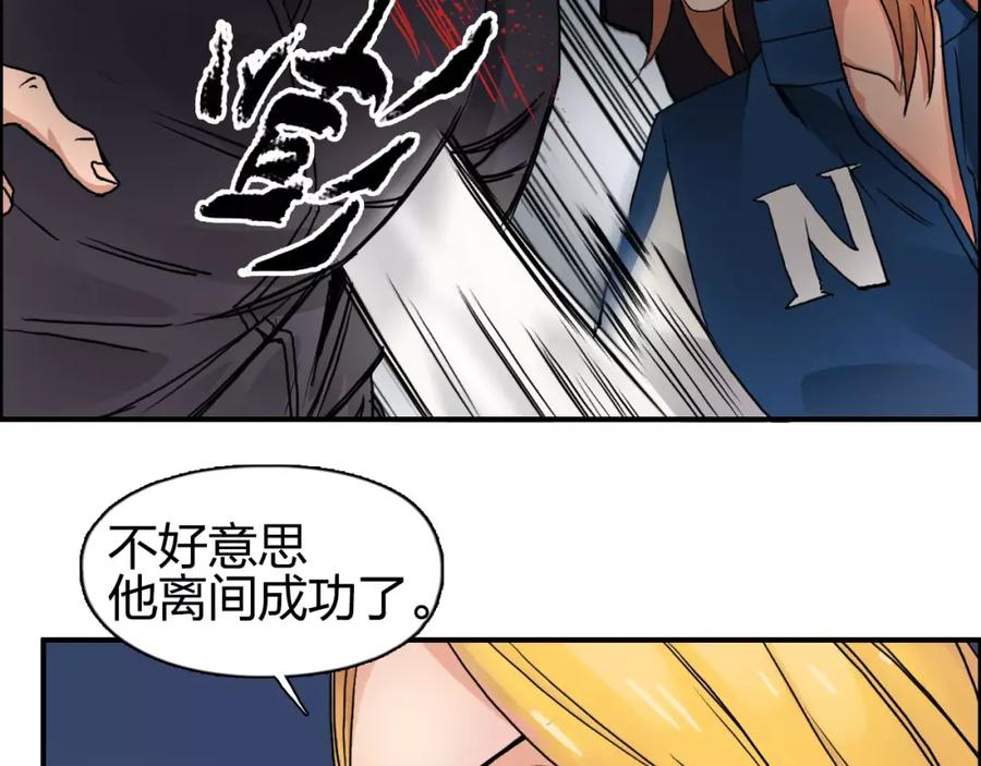 超能立方 第57话 黄雀在后 第60页