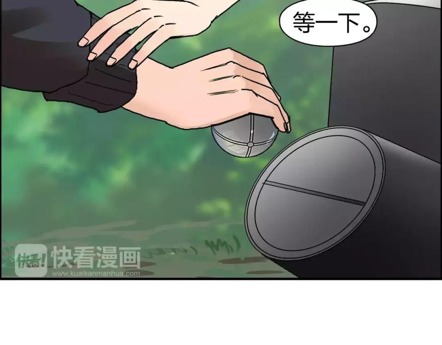 超能立方 第57话 黄雀在后 第31页