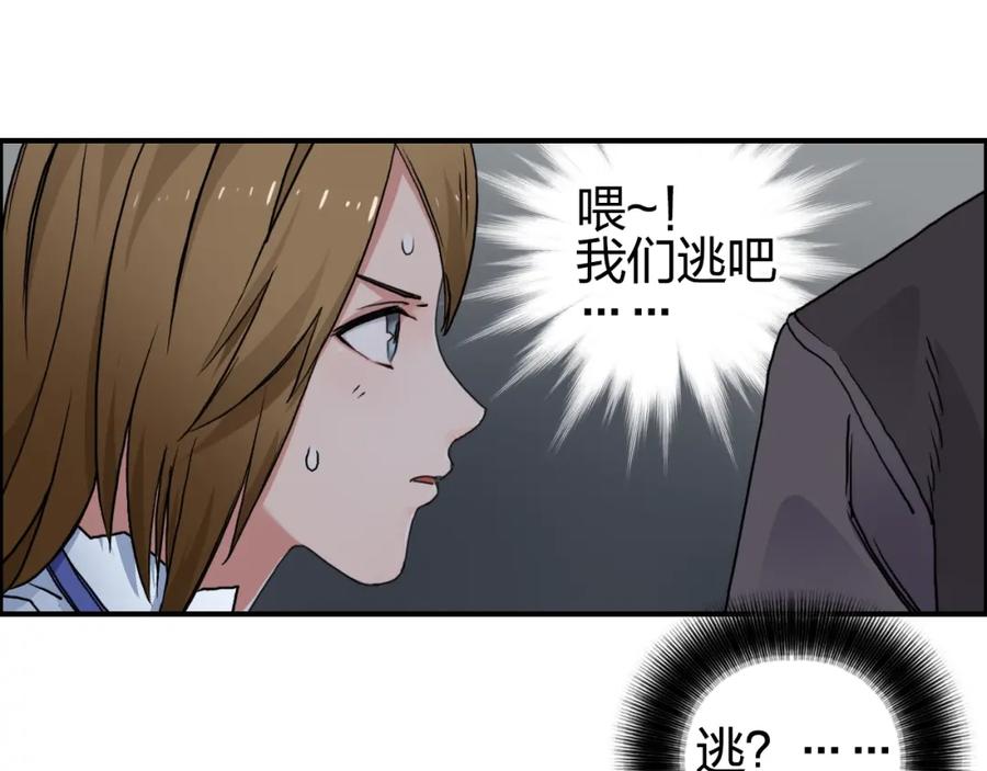 超能立方 第57话 黄雀在后 第7页