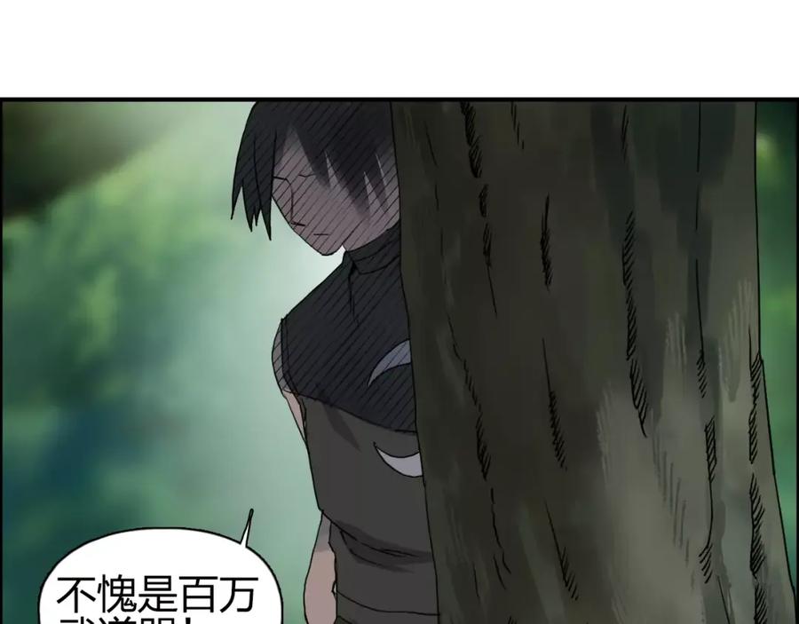 超能立方 第57话 黄雀在后 第44页