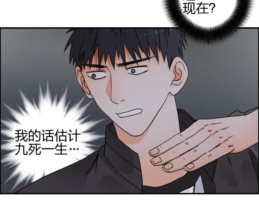 超能立方 第57话 黄雀在后 第8页
