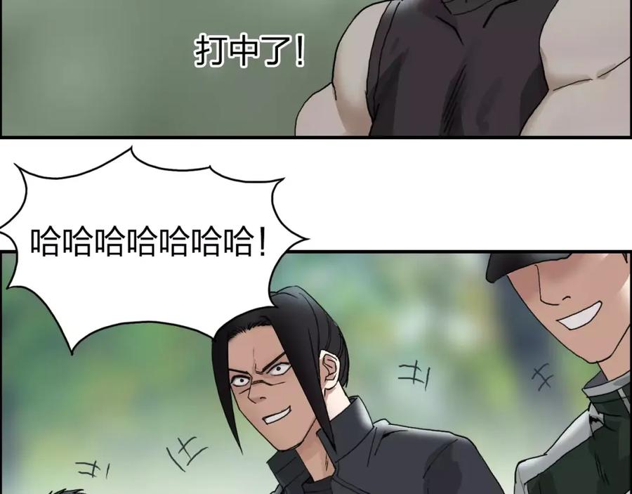 超能立方 第57话 黄雀在后 第96页