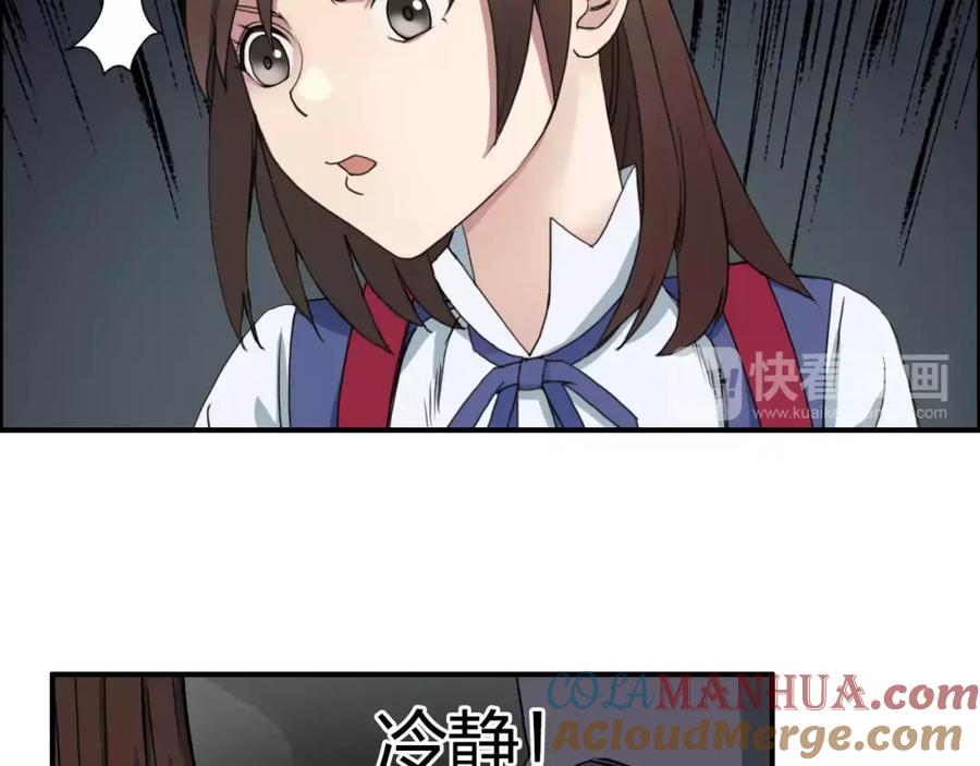 超能立方 第57话 黄雀在后 第41页