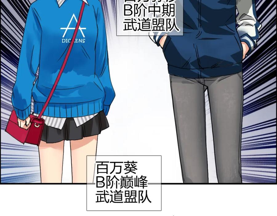 超能立方 第57话 黄雀在后 第16页