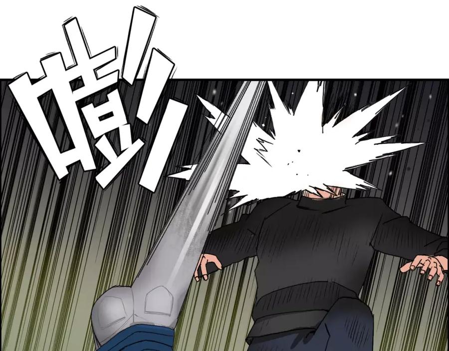 超能立方 第57话 黄雀在后 第91页