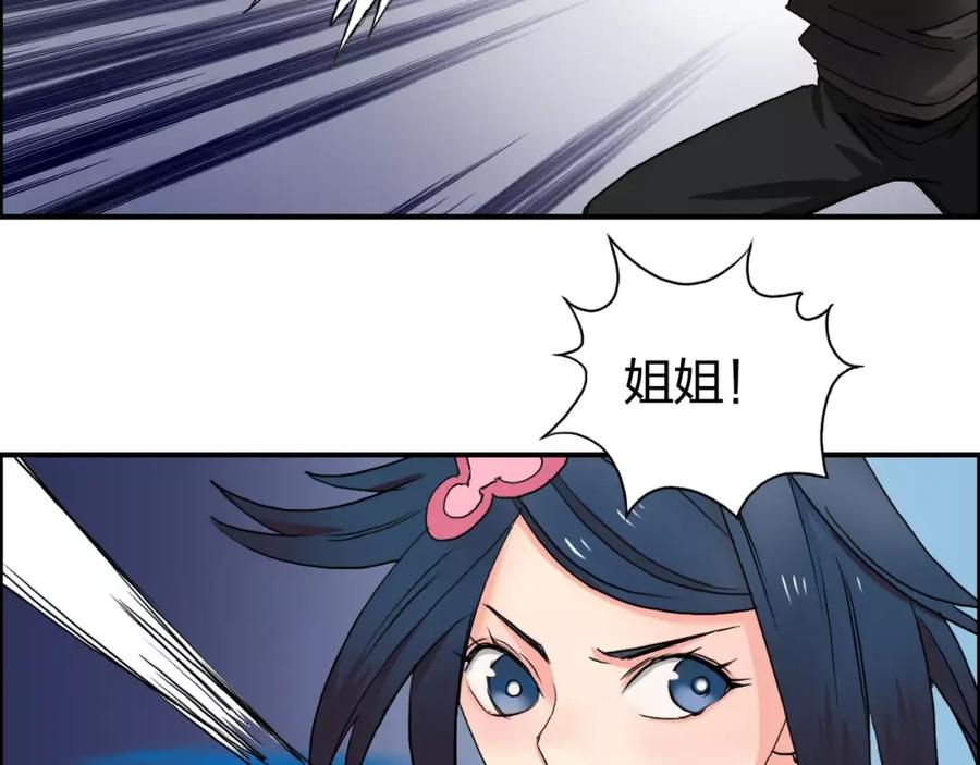 超能立方 第57话 黄雀在后 第79页