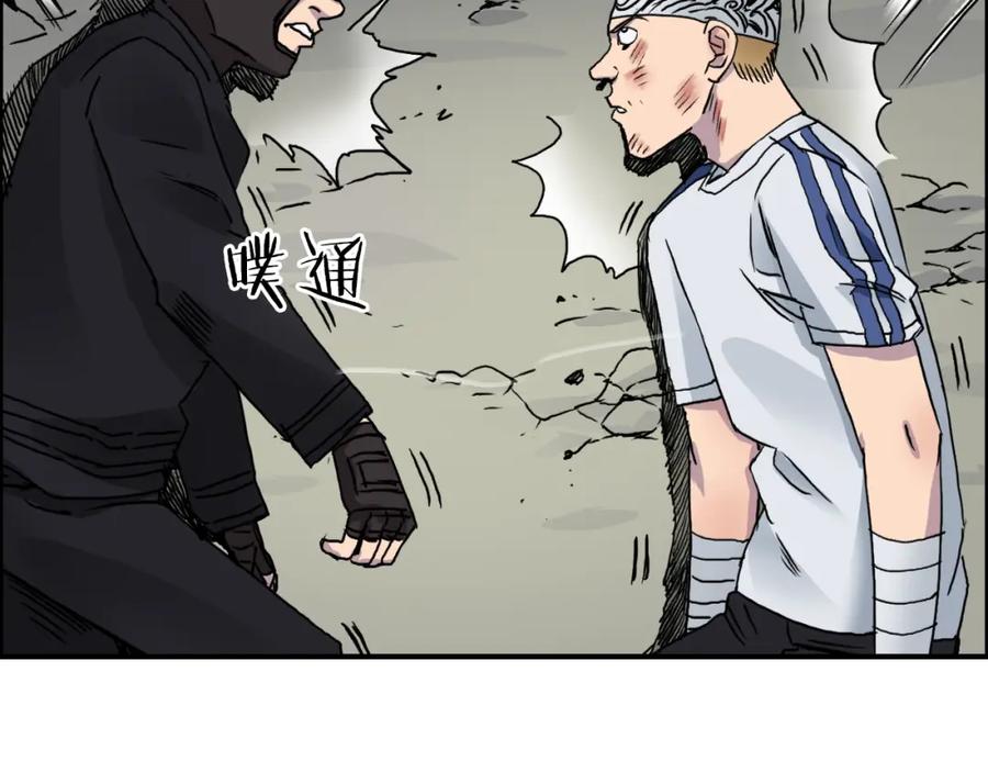超能立方 第57话 黄雀在后 第19页