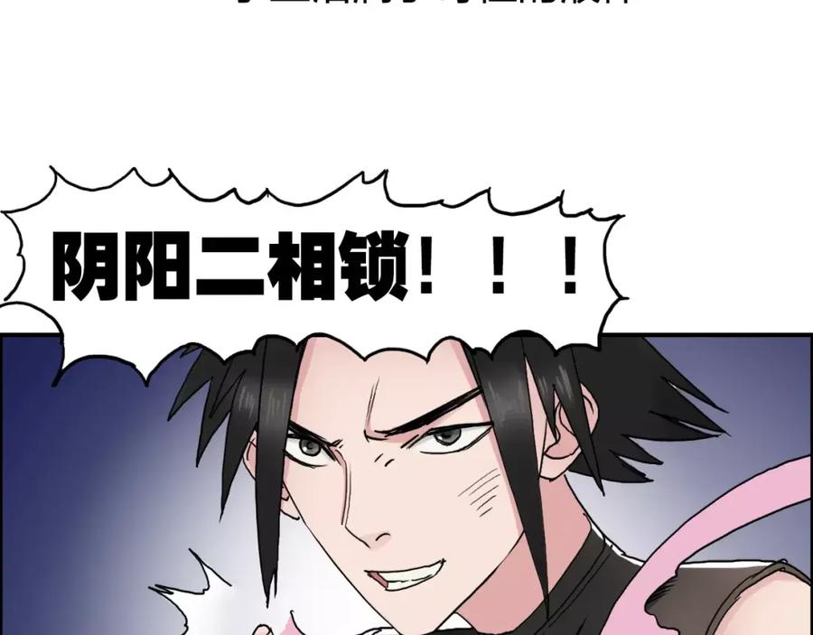 超能立方 第57话 黄雀在后 第74页