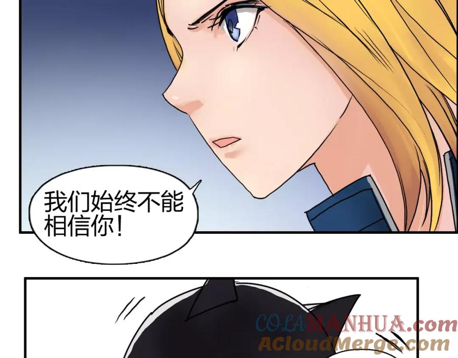 超能立方 第57话 黄雀在后 第61页