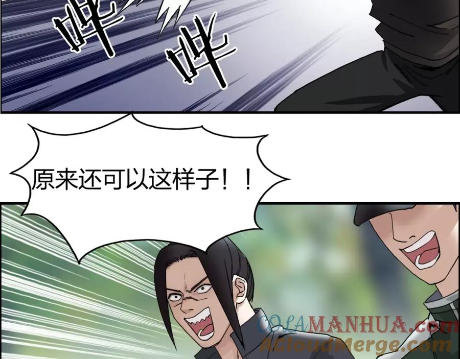 超能立方 第57话 黄雀在后 第109页