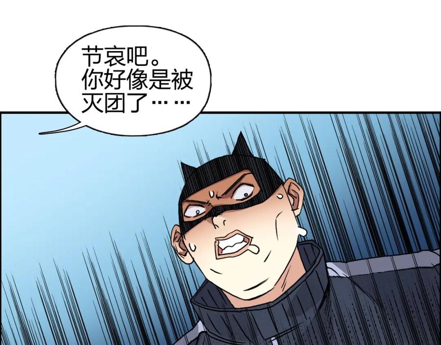 超能立方 第57话 黄雀在后 第20页