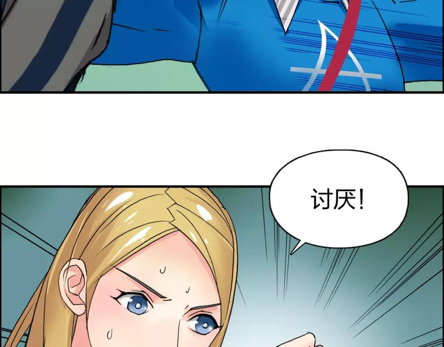 超能立方 第57话 黄雀在后 第98页