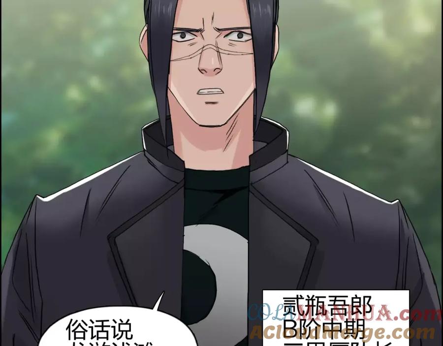 超能立方 第57话 黄雀在后 第49页