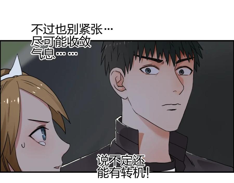 超能立方 第57话 黄雀在后 第10页