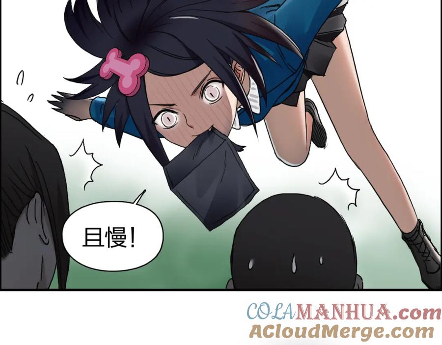 超能立方 第58话 英雄救美？ 第50页