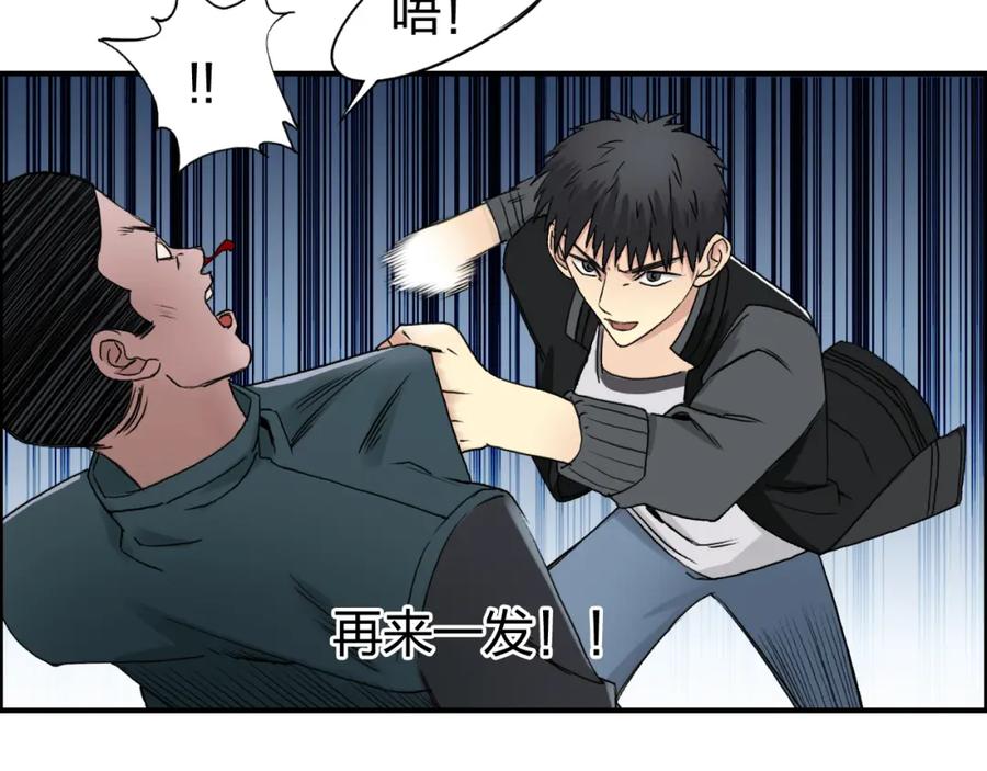 超能立方 第58话 英雄救美？ 第7页