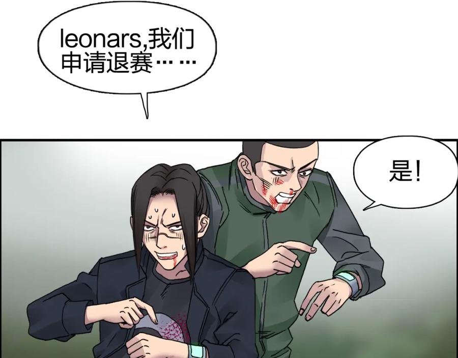 超能立方 第58话 英雄救美？ 第48页