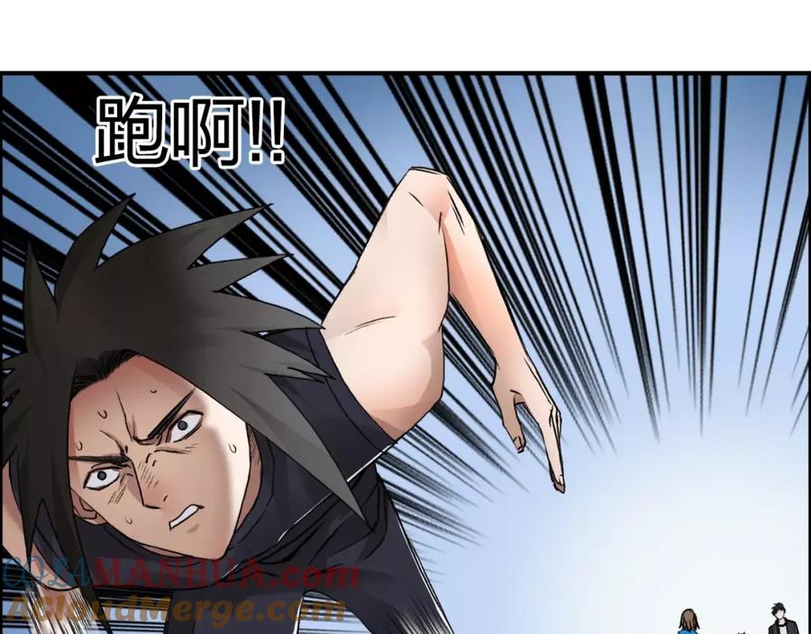 超能立方 第58话 英雄救美？ 第20页