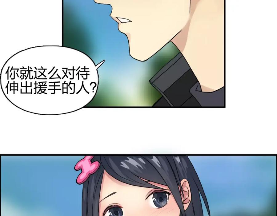 超能立方 第58话 英雄救美？ 第37页