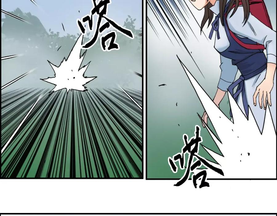 超能立方 第58话 英雄救美？ 第43页