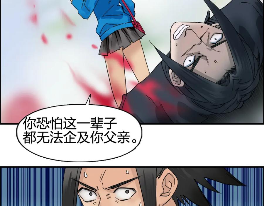 超能立方 第58话 英雄救美？ 第16页