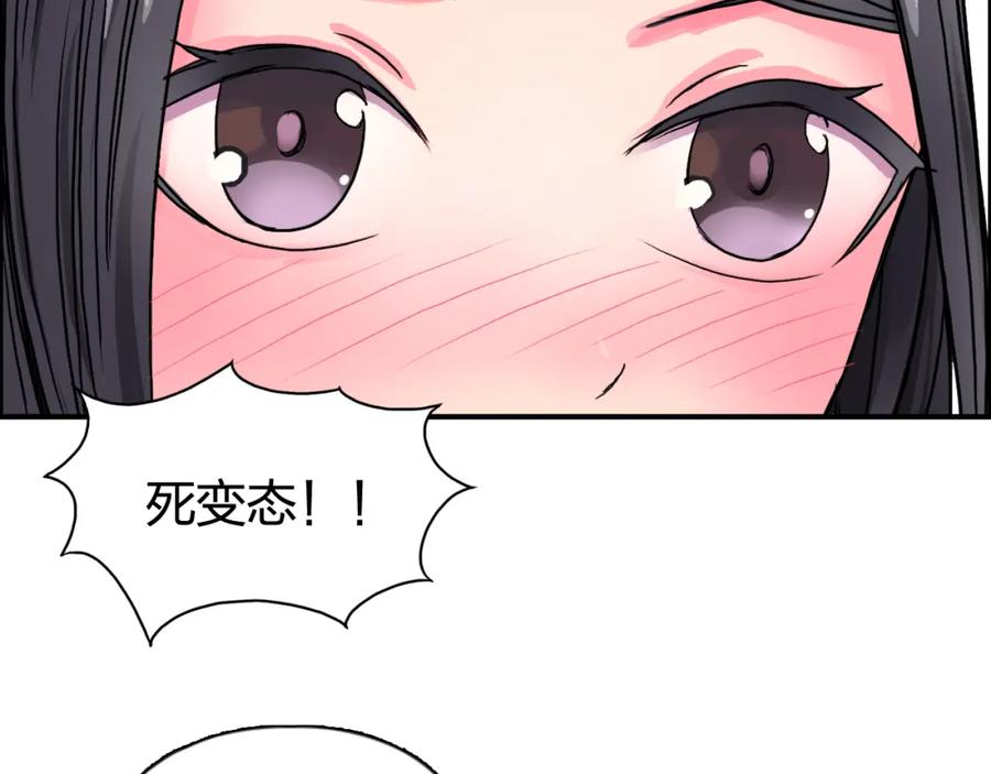 超能立方 第58话 英雄救美？ 第60页