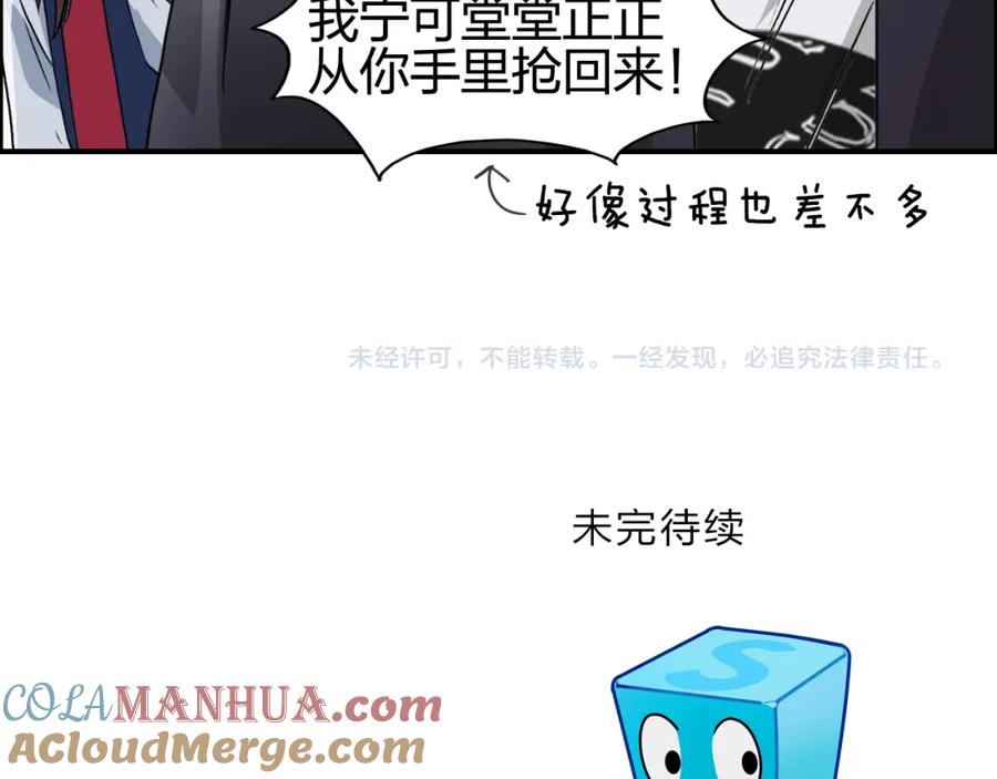 超能立方 第58话 英雄救美？ 第62页