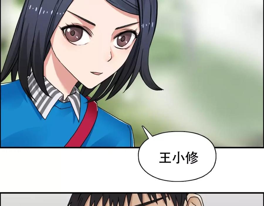 超能立方 第58话 英雄救美？ 第25页
