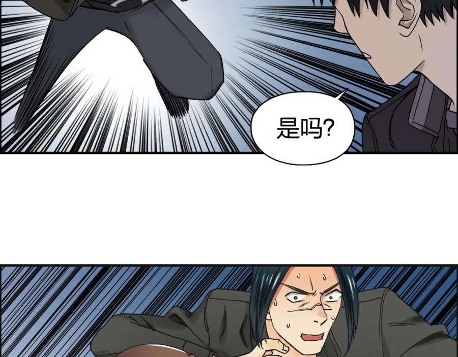 超能立方 第58话 英雄救美？ 第9页
